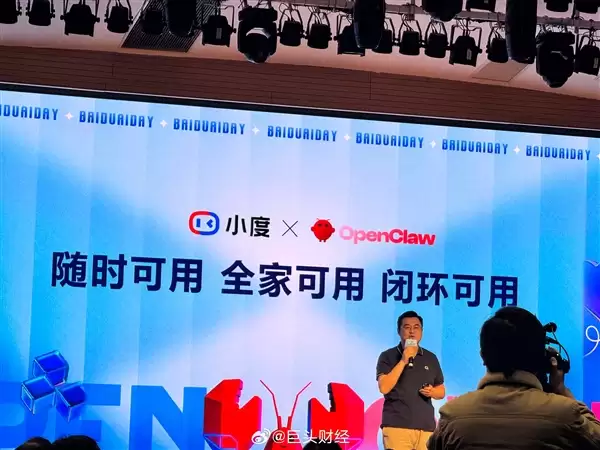 首款家用小龙虾来了！百度发布小度龙蜥：张嘴就能用