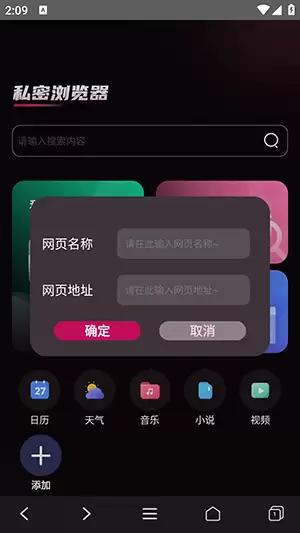 《ue浏览器》添加快捷导航方法
