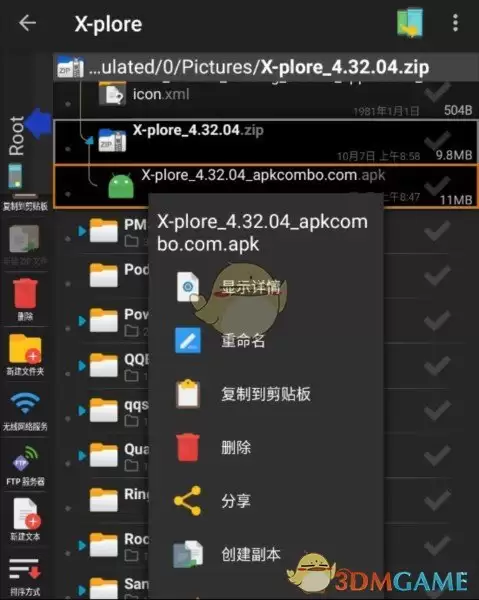 《x-plore》解压文件方法