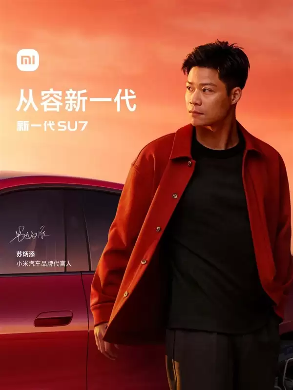 雷军宣布小米汽车品牌代言人：老朋友苏炳添