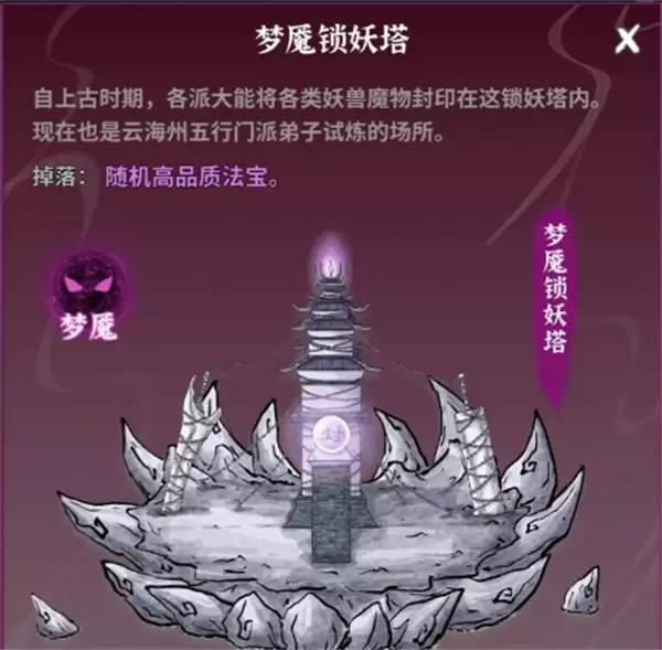 碧海苍云录装备获取途径分享