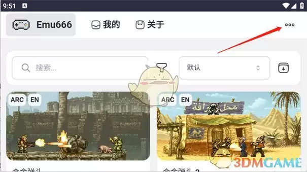 《emu666游戏盒子》设置语言方法