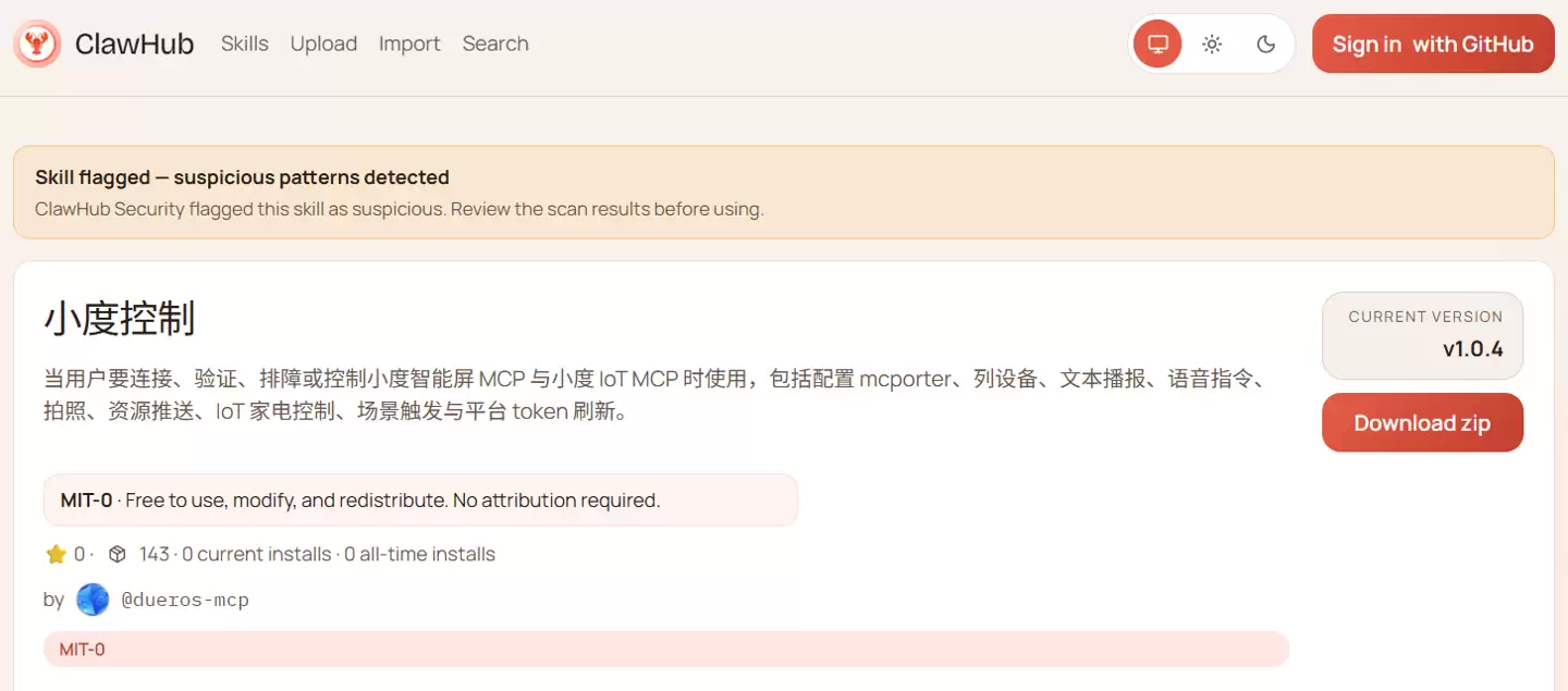 小度接入OpenClaw龙蜥生态，在家说话即可控制电脑