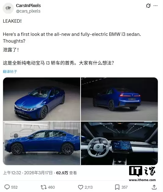 新一代首款纯电轿车:宝马全新i3外观图曝光,基于Neue Klasse概念车打造