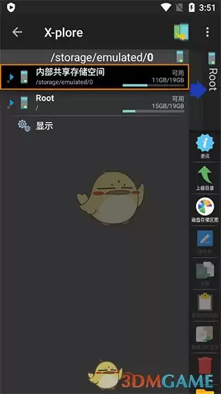 《x-plore》使用教程