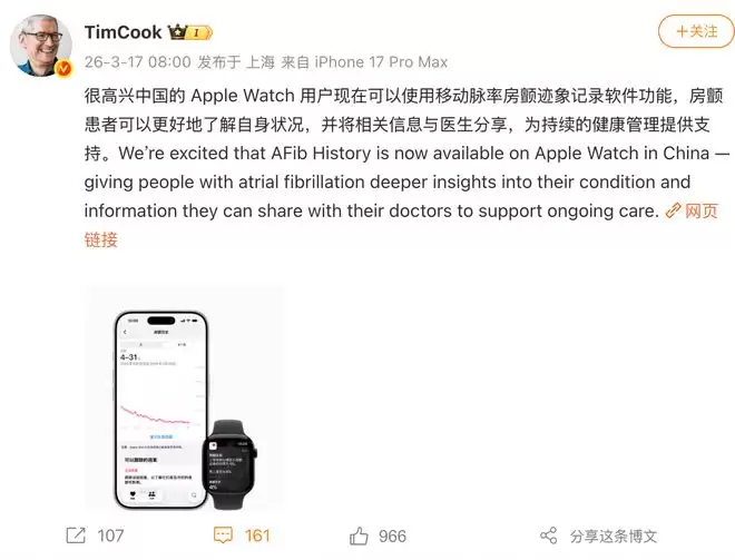 国行版Apple Watch发布移动心率房颤踪迹记录软件功能