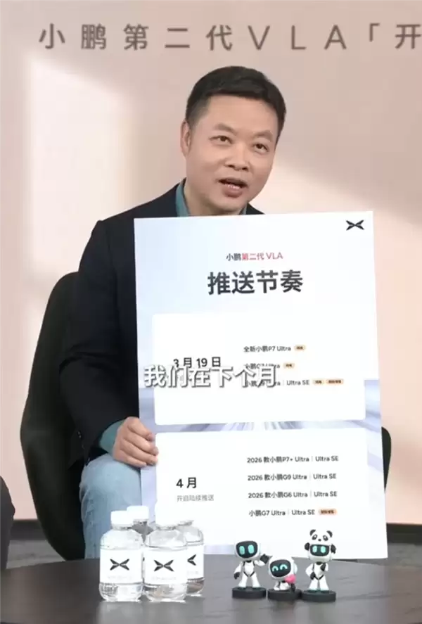比行业第一梯队领先接近5倍！何小鹏公布小鹏第二代VLA推送上车节奏