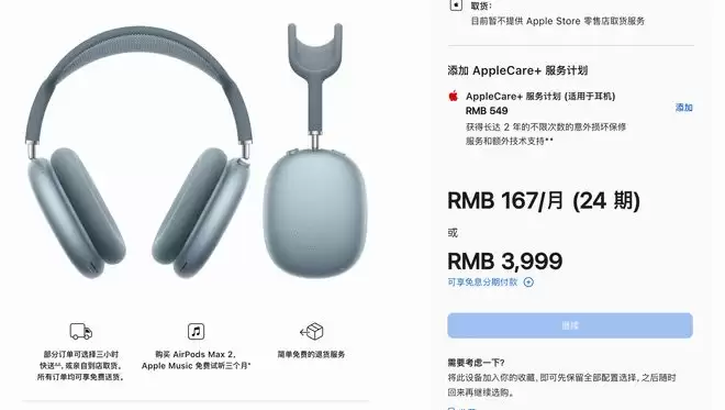 苹果发布AirPods Max 2：售3999元 搭载H2芯片主动降噪更强
