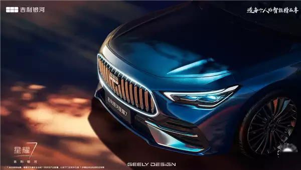 年轻人的第一台B级轿车!吉利银河星愿7官图发布:零百加速5.4s、车长近5米