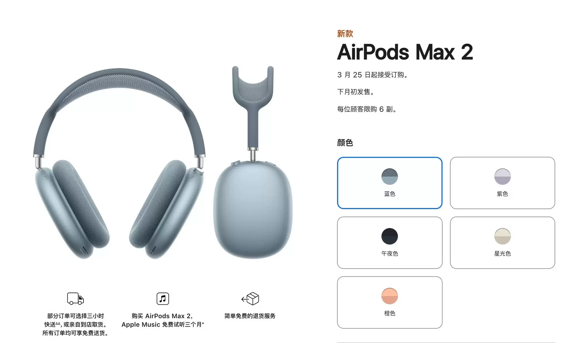 AirPods Max 2悄然上架：这三类人群最推荐购买！