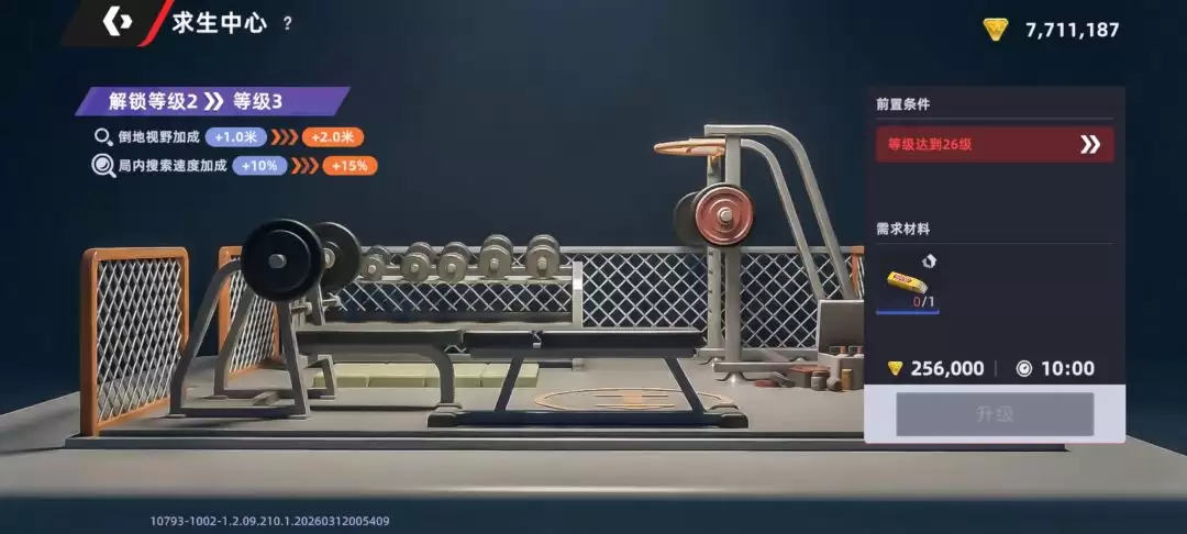 头号禁区首页面功能讲解