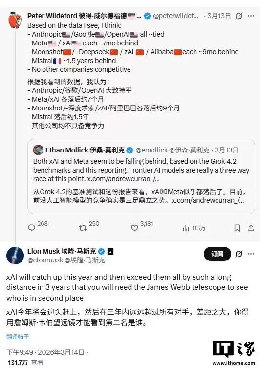 马斯克回应xAI落后：2026年底追平头部AI企业，2029年将遥遥领先