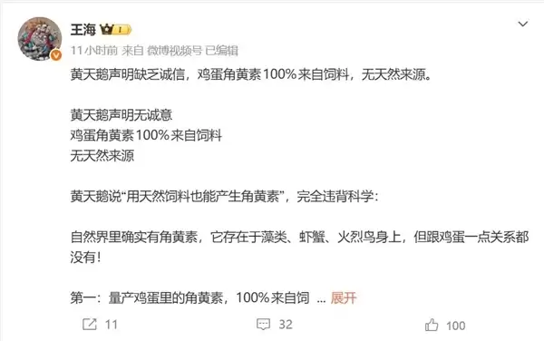 黄天鹅角黄素风波发酵 打假人王海:100%是饲料堆积 创始人冯斌:我们没做错什么