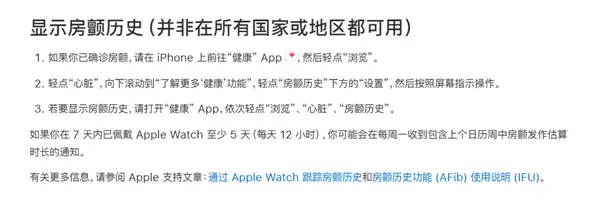 国行终于等到了！库克官宣：Apple Watch推出移动心率房颤轨迹记录功能