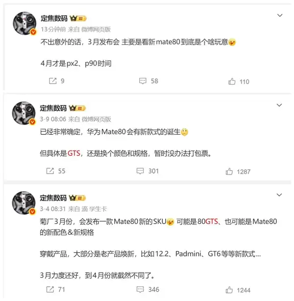 性能最激进的鸿蒙手机!华为Mate 80 GTS来了:麒麟最强Soc加持