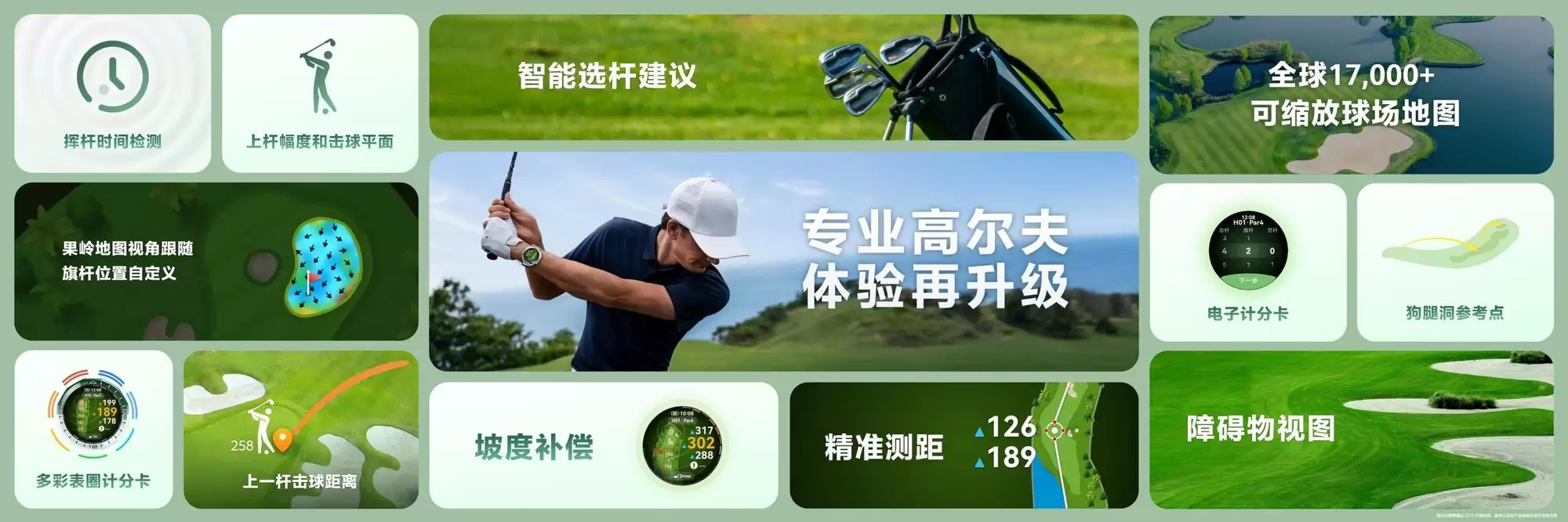 华为WATCH Ultimate 2非凡探索旷野绿发布，售价7999元