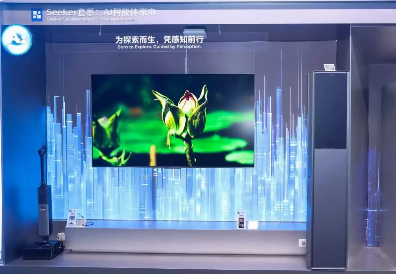 行业唯一！海尔智家获批山东省智能家电AI标准化重点项目