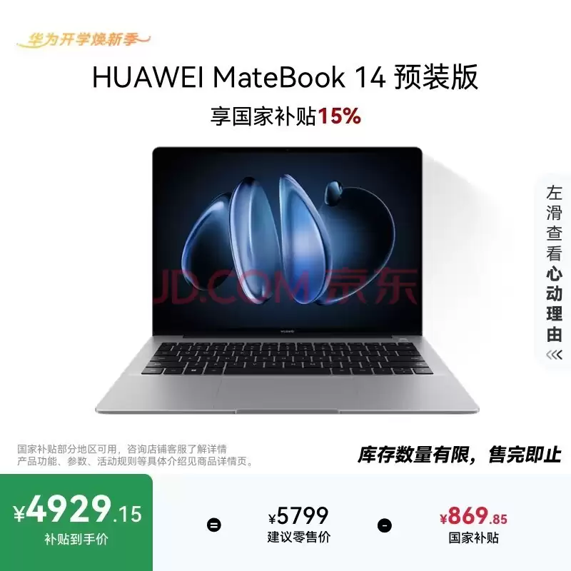 触摸屏笔记本电脑推荐：华为MateBook 14/Pro开启触控新体验