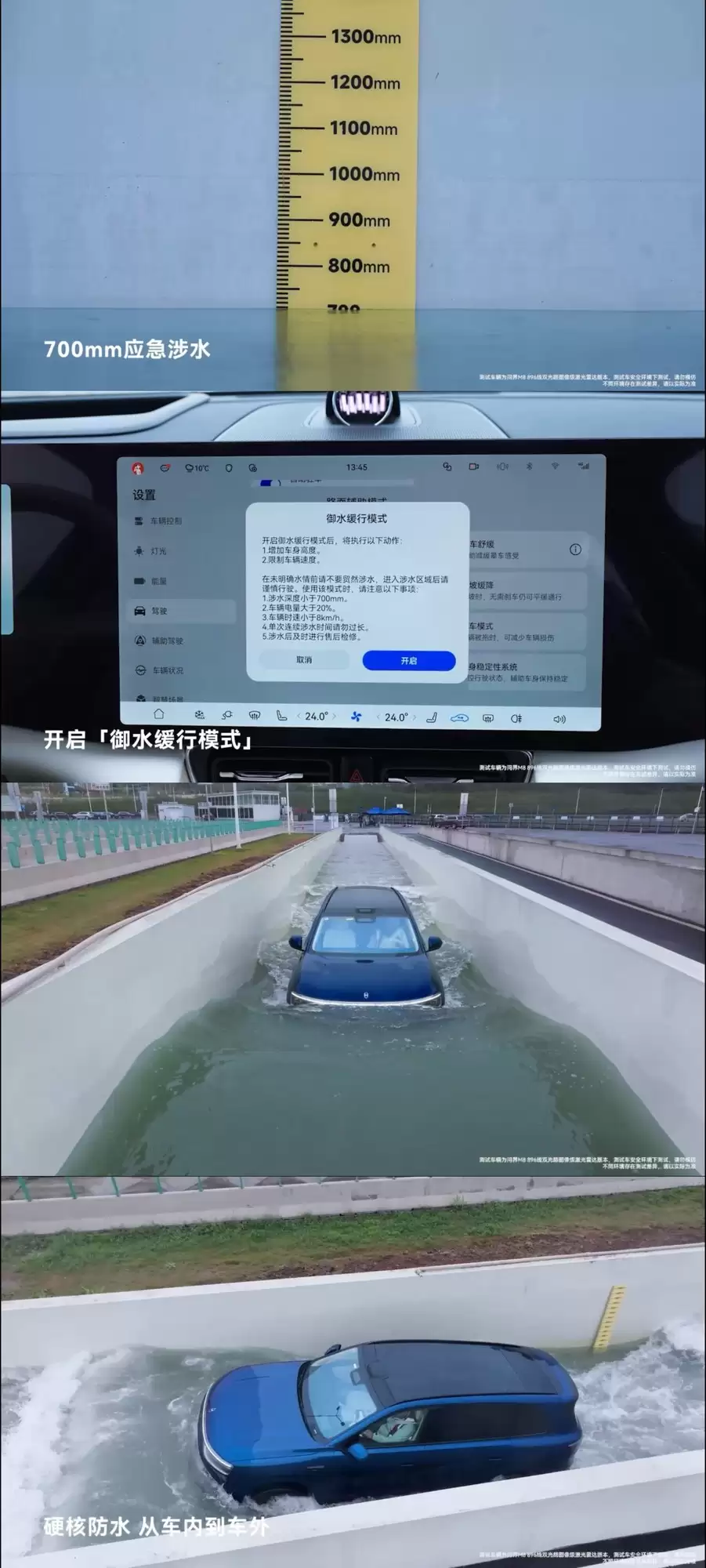 问界M8焕新版实测 六重安全挑战拆解