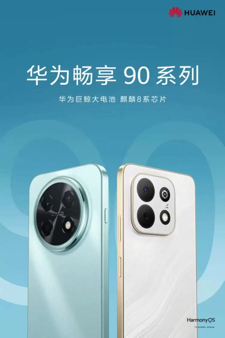 华为畅享90 Pro Max将搭载8500mAh超大电池，3月23日发布