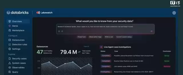 Databricks推出全新安全产品Lakewatch，同步收购两家初创公司提供支持