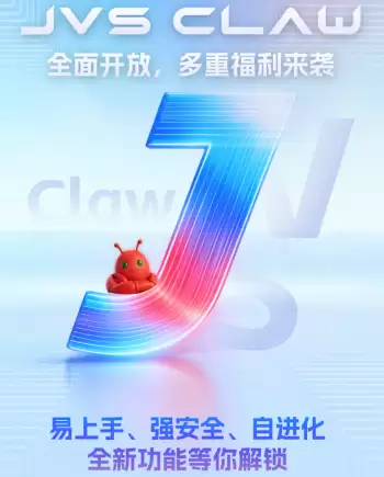 阿里云JVS Claw 全面开放 轻松实现手机“一键养虾”