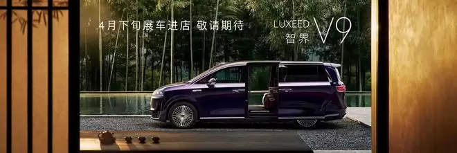 尚界Z7Z7T 问界M6开启预定 智界V9展车即将进店