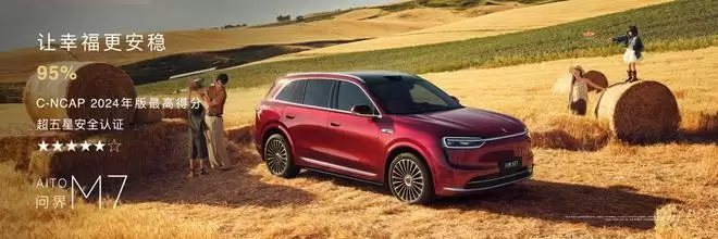 尚界Z7Z7T 问界M6开启预定 智界V9展车即将进店