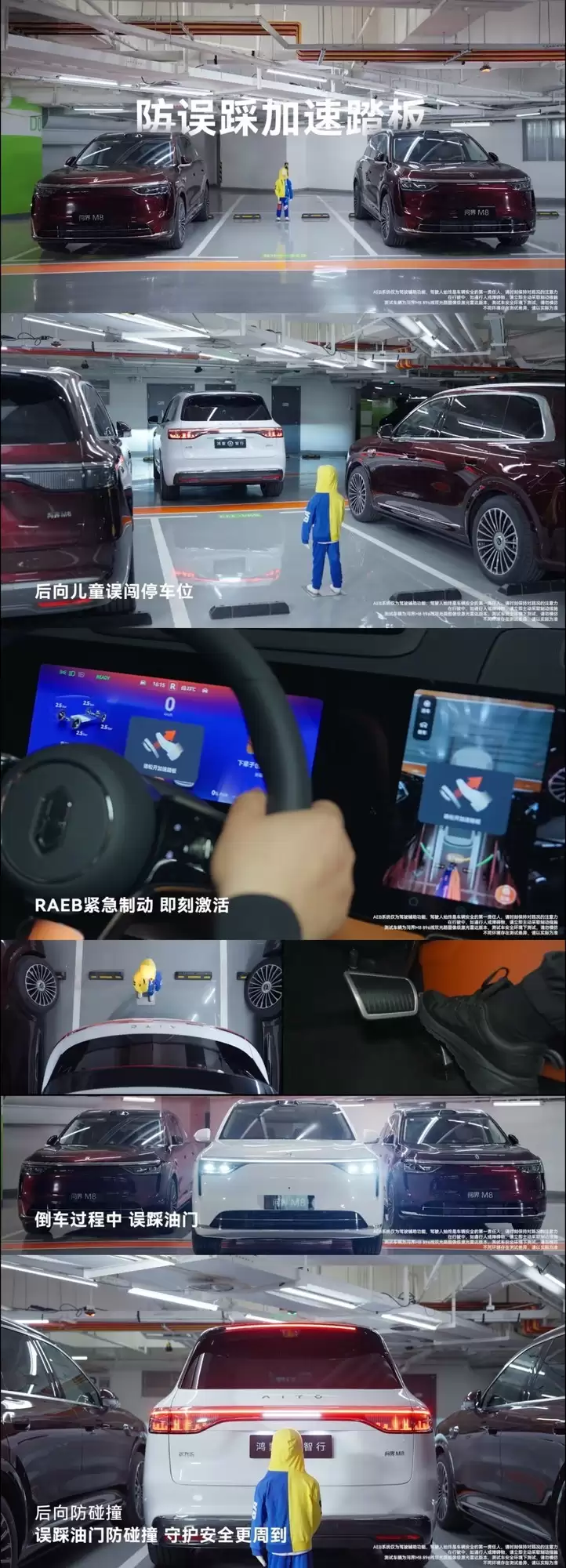 问界M8焕新版实测 六重安全挑战拆解