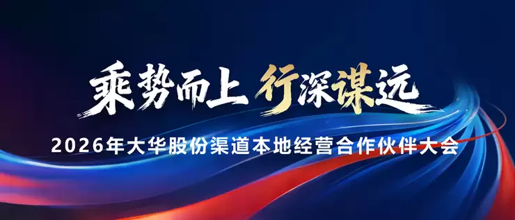 大华股份SMB业务：以边缘智能与场景定制，打通AI落地“最后一公里”