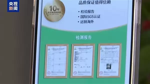 深圳一网店伪造检测报告卖毒椅,法院判退一赔三