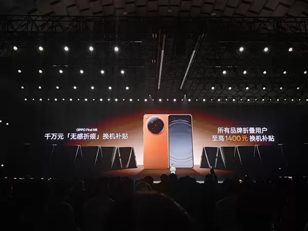 一图读懂OPPO Find N6：全球最平整折叠屏 9999元起