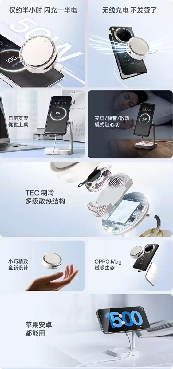 349元 OPPO磁吸小涡轮2无线充电器发布：自带360度旋转支架
