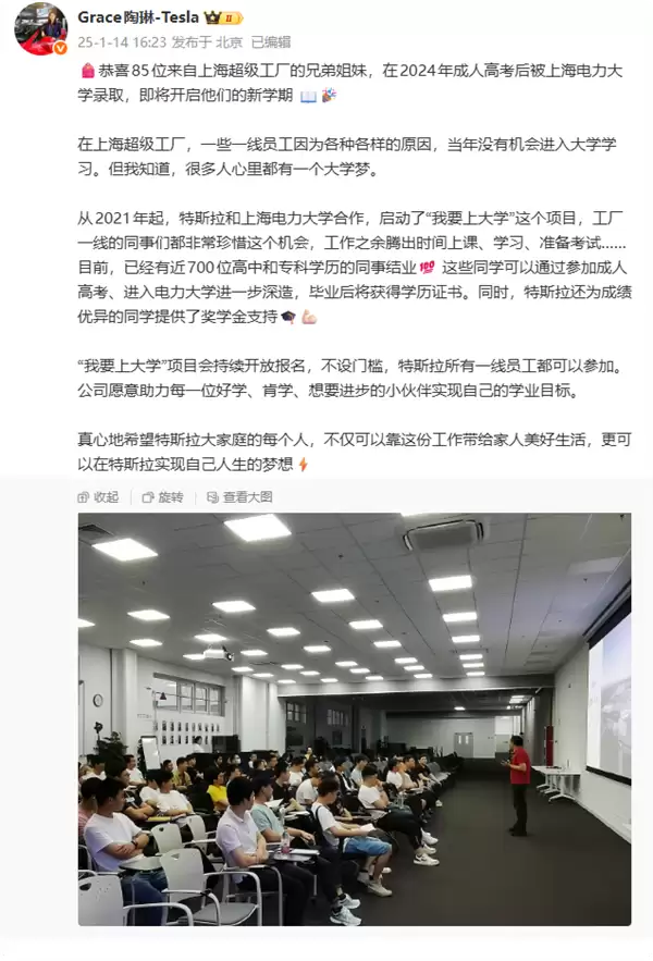 特斯拉所有一线员工都可以上大学 首批62名学员大学毕业 