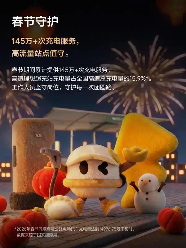 无感补能时代开启！理想自动充电站即将落地：充电全程不用下车