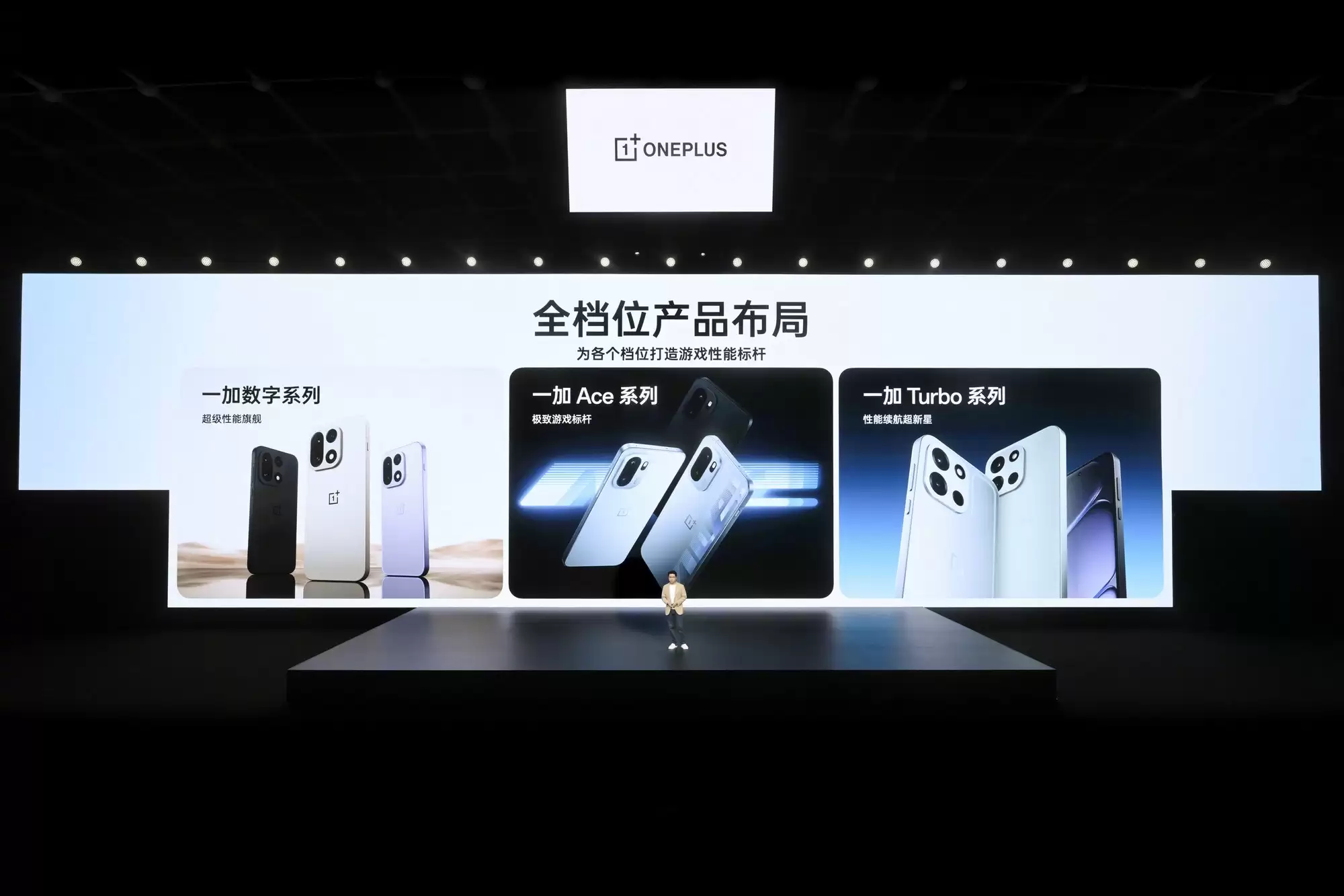 一加手机销量持续攀升,2026 年“加”码提速再推新品