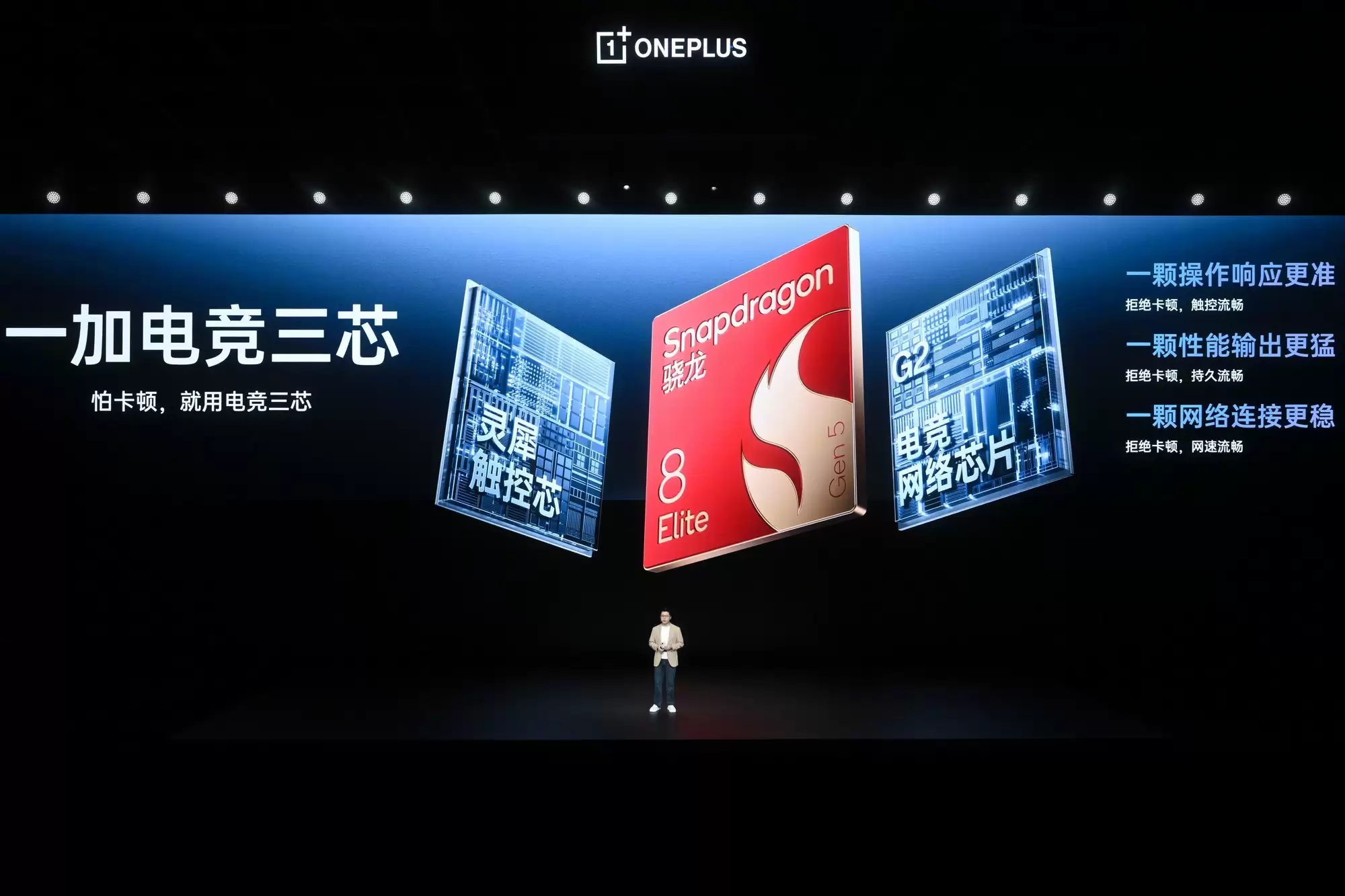 一加 15T 新品发布：小屏之躯，性能碾压大屏！