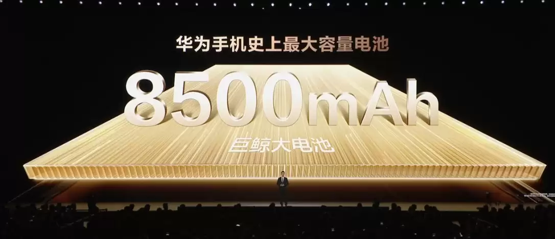 华为畅享90 Pro Max正式发布：搭载8500mAh巨鲸电池，长续航新标杆