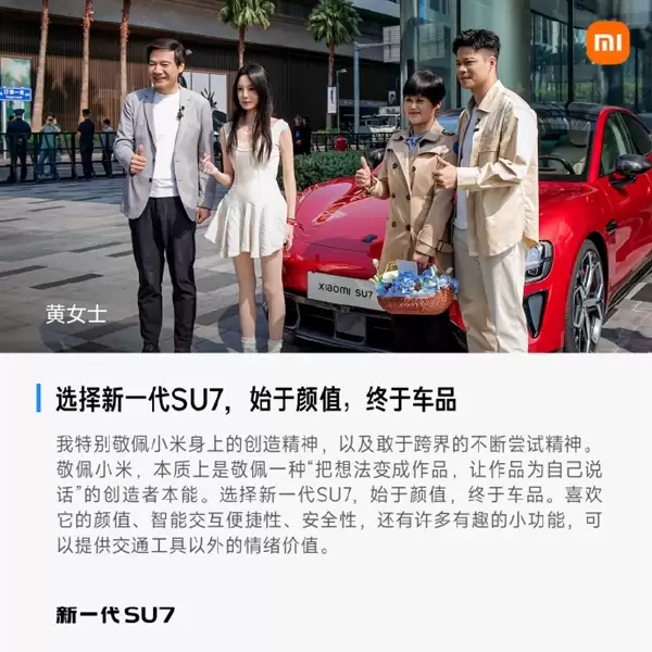 首批车主评价新一代小米SU7：始于颜值 终于车品