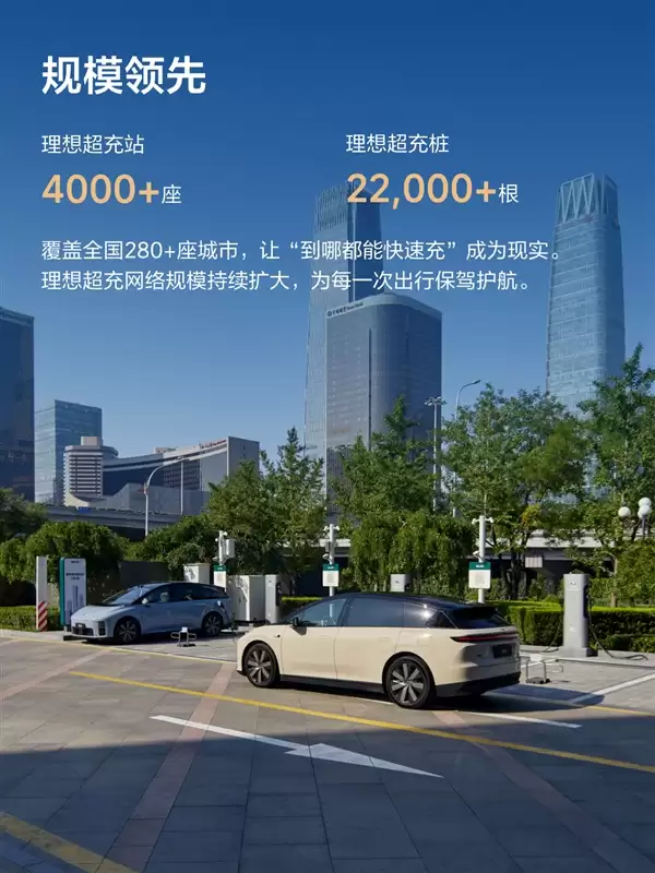 无感补能时代开启！理想自动充电站即将落地：充电全程不用下车