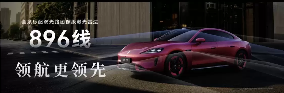 预售价22.98万，尚界Z7与尚界Z7T正式发布