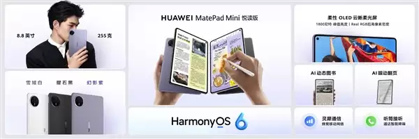 华为平板齐上新！MatePad mini/Pro新增幻影紫配色：3299元起