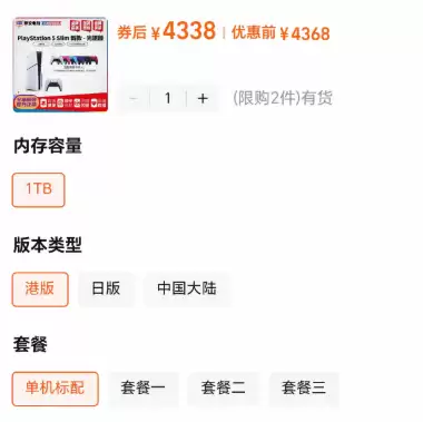 国内PS5港版卖4300元啦?玩家也直呼看不懂