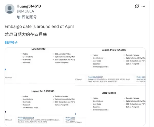 游戏本性能再加强！12GB显存RTX 5070移动版再现：4月底见