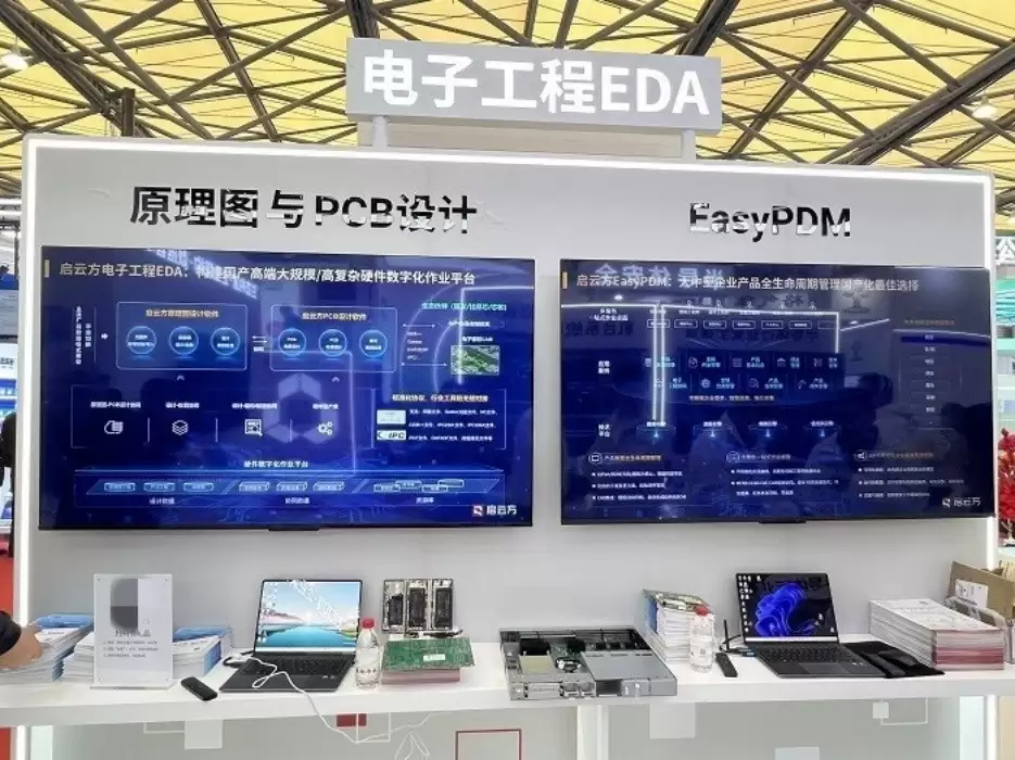 聚力攻坚 启云方高端电子工程EDA引领产业新发展