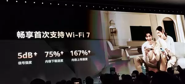 何刚：华为以后所有新机都将支持Wi-Fi 7！