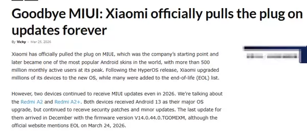 15年经典落幕!小米正式终止MIUI系统更新:为发烧而生成回忆