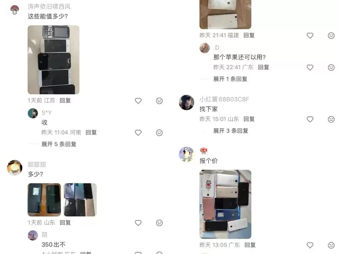 身价立涨10倍，抽屉里的碎屏安卓机成香饽饽了