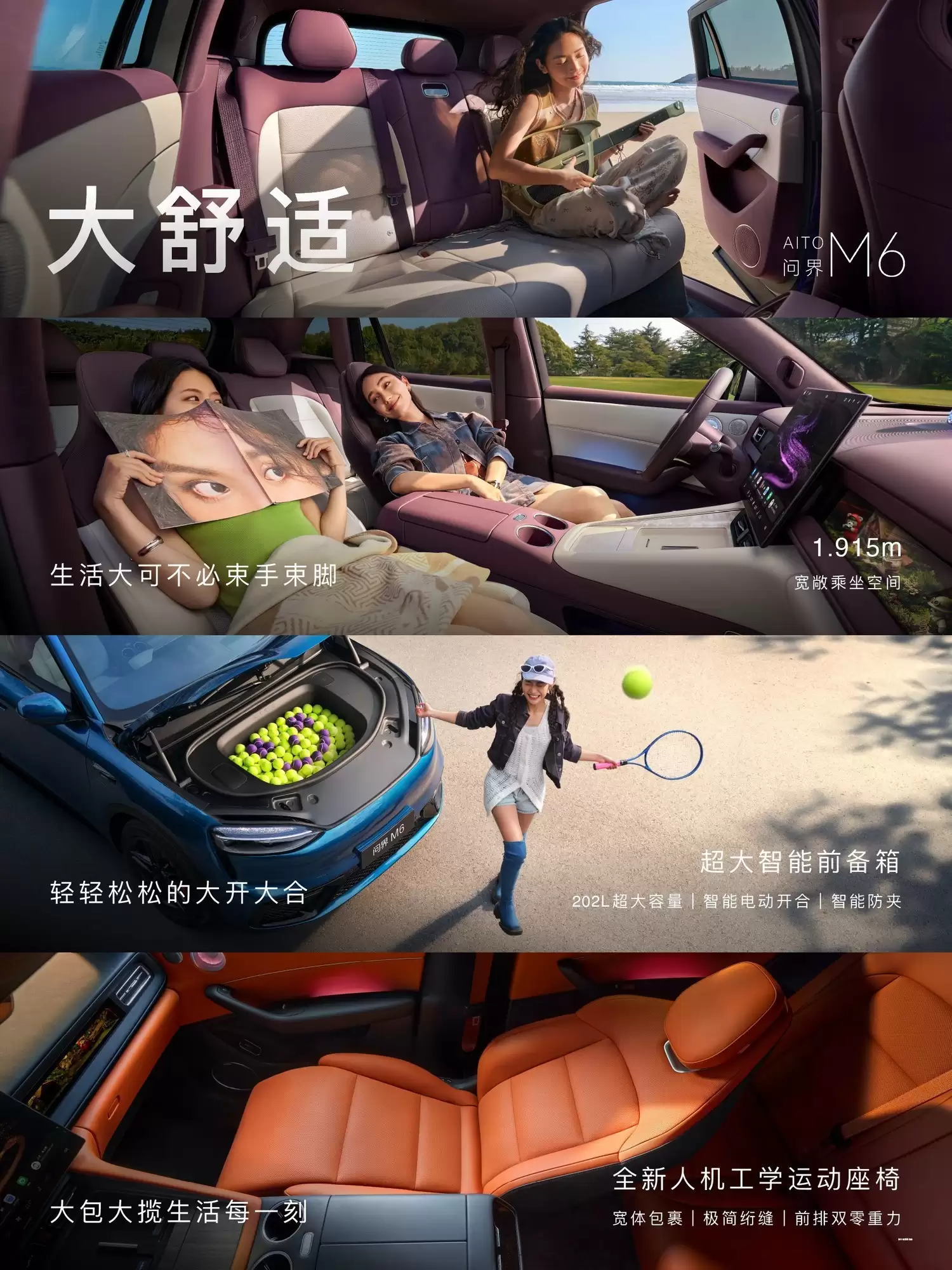 问界M6正式发布：全系标配途灵平台，预售价26.98万元起