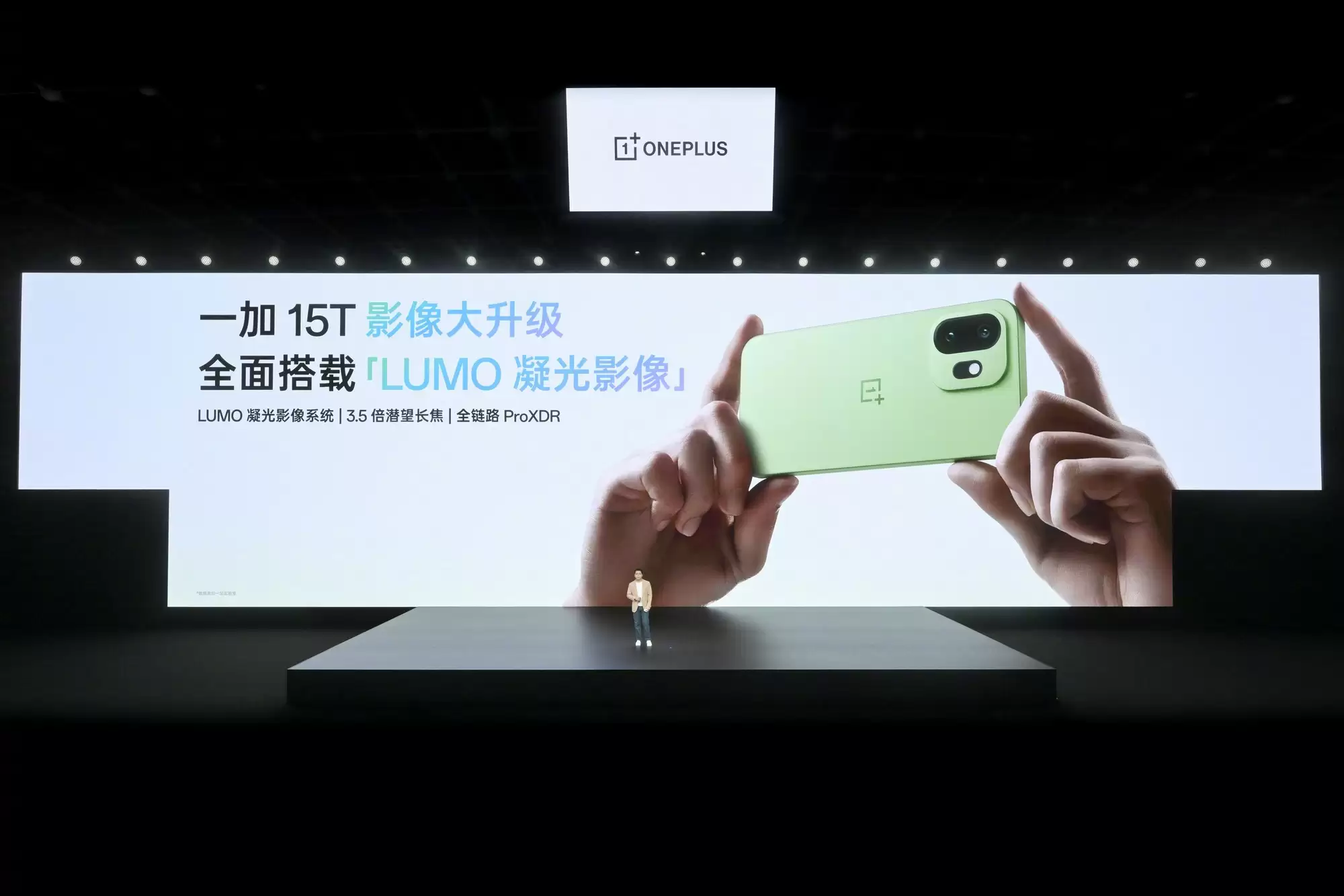 一加 15T 新品发布：“小屏大魔王”影像实力大爆发，旅拍新宠来袭